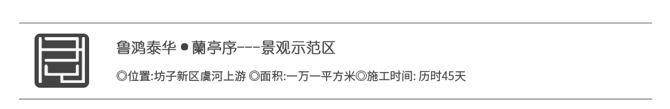 5f28d3593dcd5.png 蘭亭序頭.png